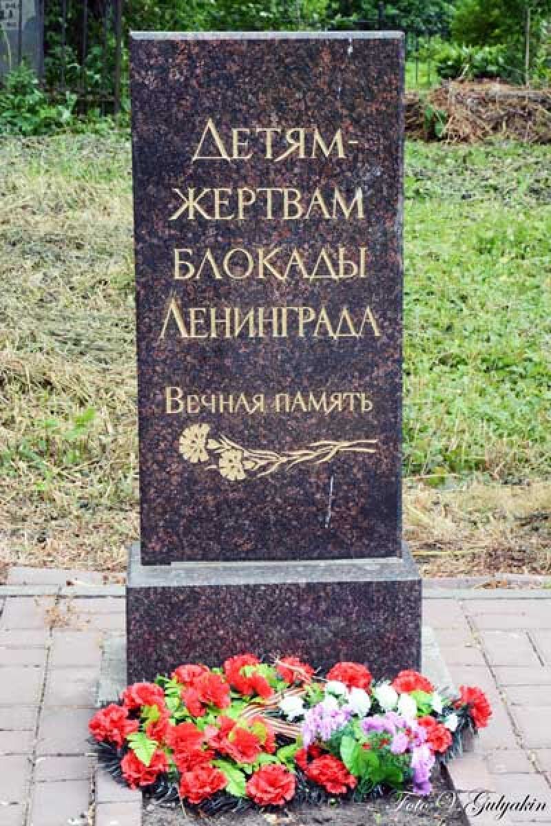 Fotografie des Gedenksteins »Für die Kinder – Opfer der Leningrader Blockade«