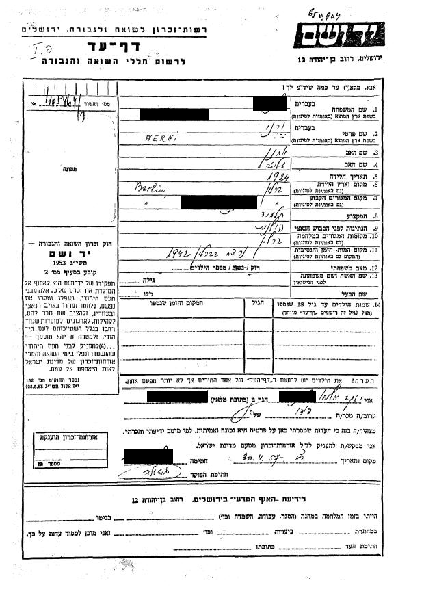 Gedenkblatt der israelischen Gedenkstätte Yad Vashem für Werner