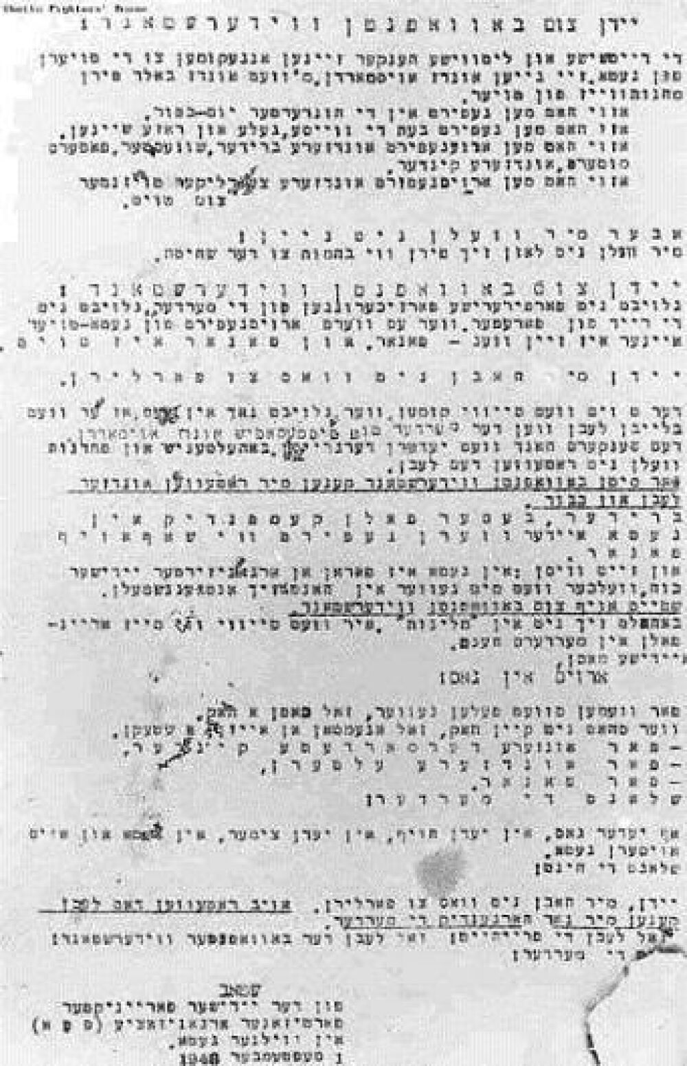 Der Aufruf der FPO vom 1. Juli 1943