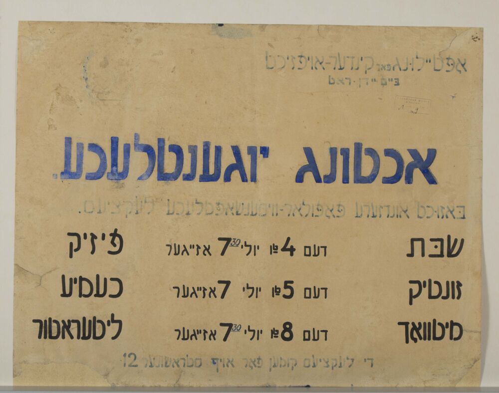 Plakat des Jugendklubs im Ghetto Wilna um 1942/1943