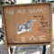 Symbolbild 3, Foto eines Caféhaus-Schildes: »No me llamas«